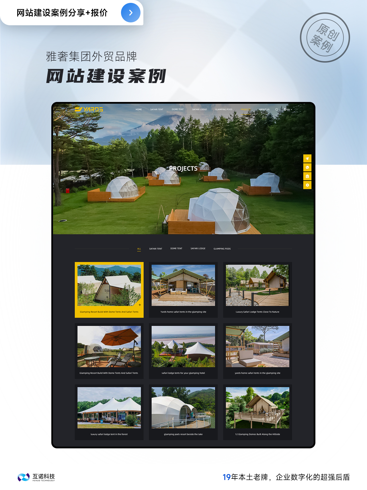 外貿(mào)網(wǎng)站建設案例